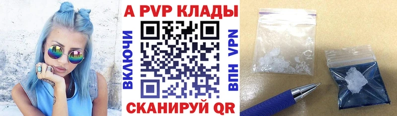 A-PVP кристаллы  Малмыж 