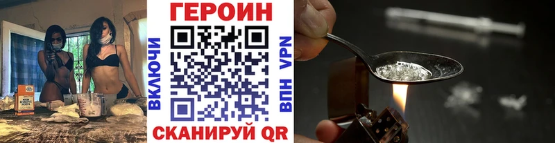 Героин белый купить наркотик Малмыж