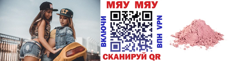 сколько стоит  Малмыж  Мефедрон 4 MMC 