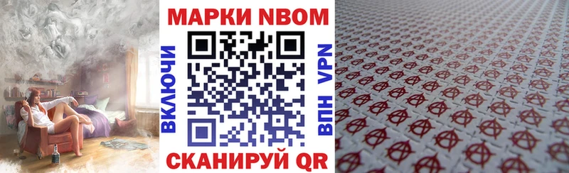 закладки  hydra tor  Наркотические марки 1,8мг  Малмыж 