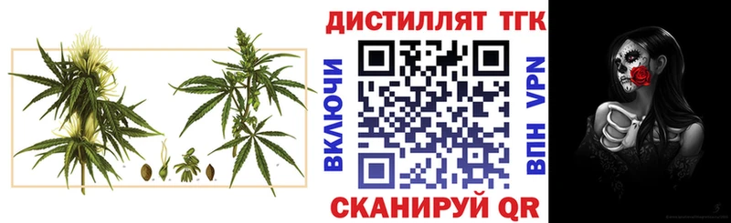 Дистиллят ТГК Wax  купить   Малмыж 